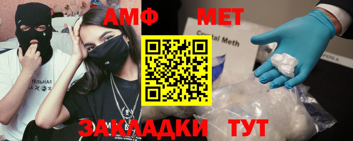 Амфетамин Premium Бутурлиновка