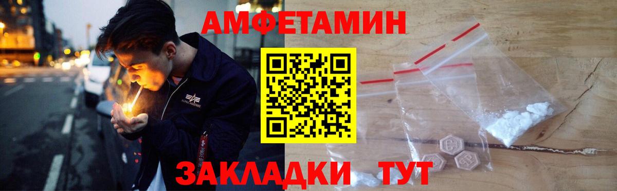 Amphetamine  Amphetamine Розовый  Вход с VPN  Бутурлиновка 