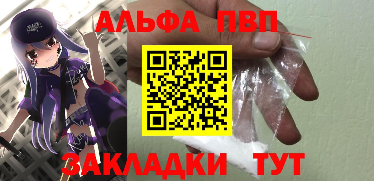 APVP Crystall Бутурлиновка