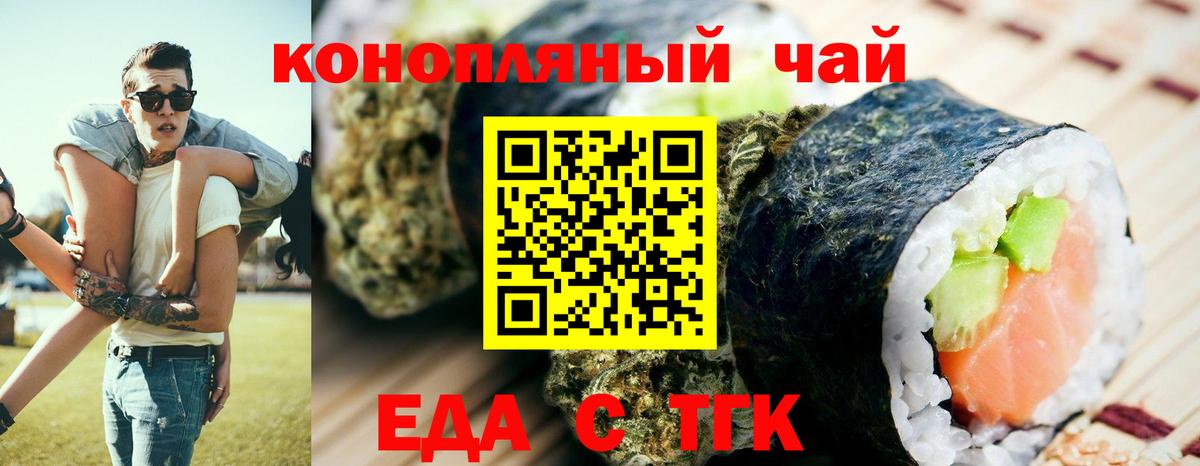 Бутурлиновка  Canna-Cookies марихуана  Вход с VPN 