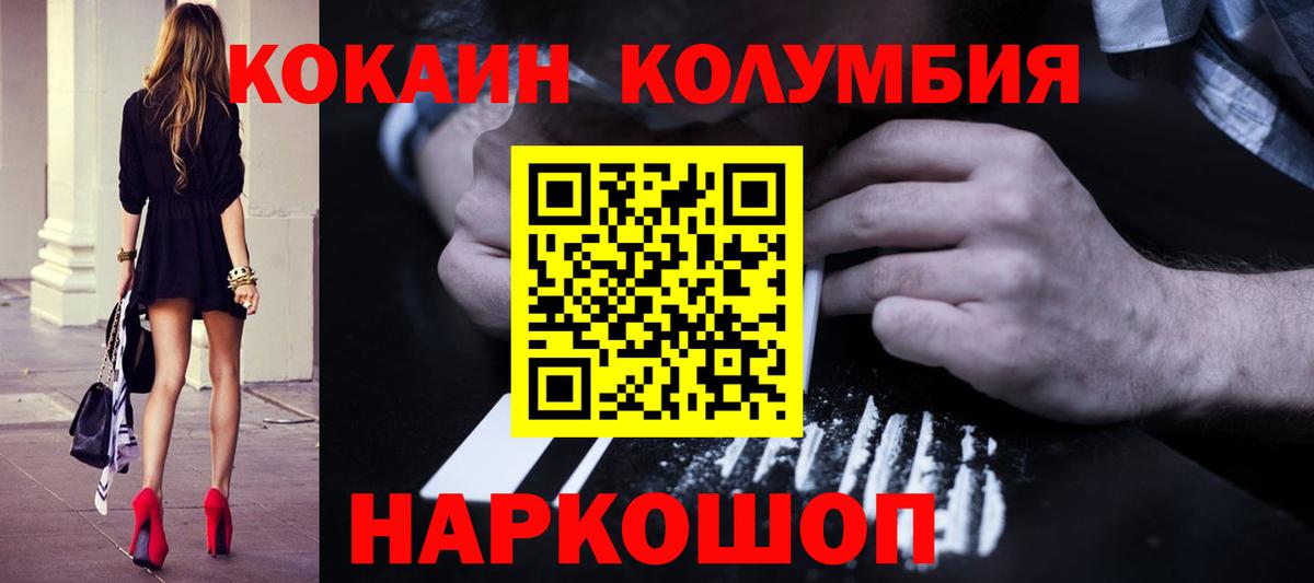 Cocaine Колумбийский  КОКАИН Columbia  Вход с VPN  хочу   Бутурлиновка  КОКАИН 