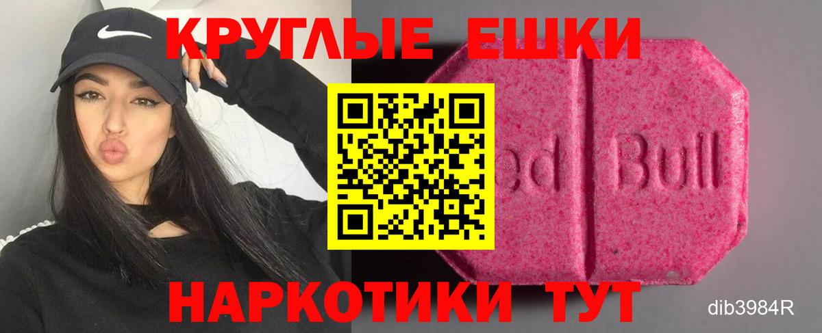 ЭКСТАЗИ mix  Экстази TESLA  Вход с VPN  blacksprut маркетплейс  Бутурлиновка  Ecstasy 