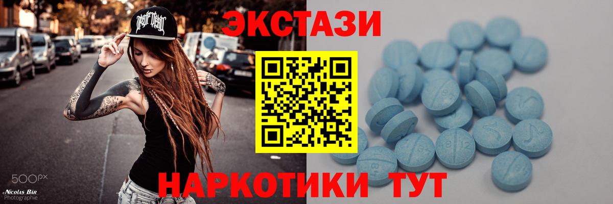 Ecstasy XTC Бутурлиновка