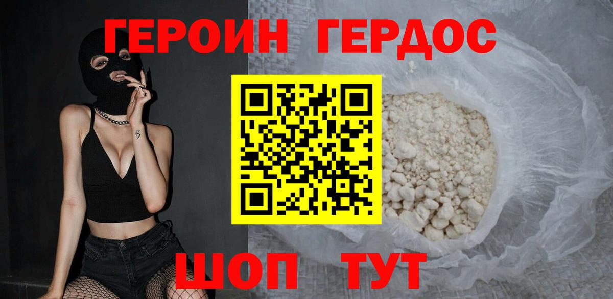 Бутурлиновка  ГЕРОИН Афган  Вход с VPN 