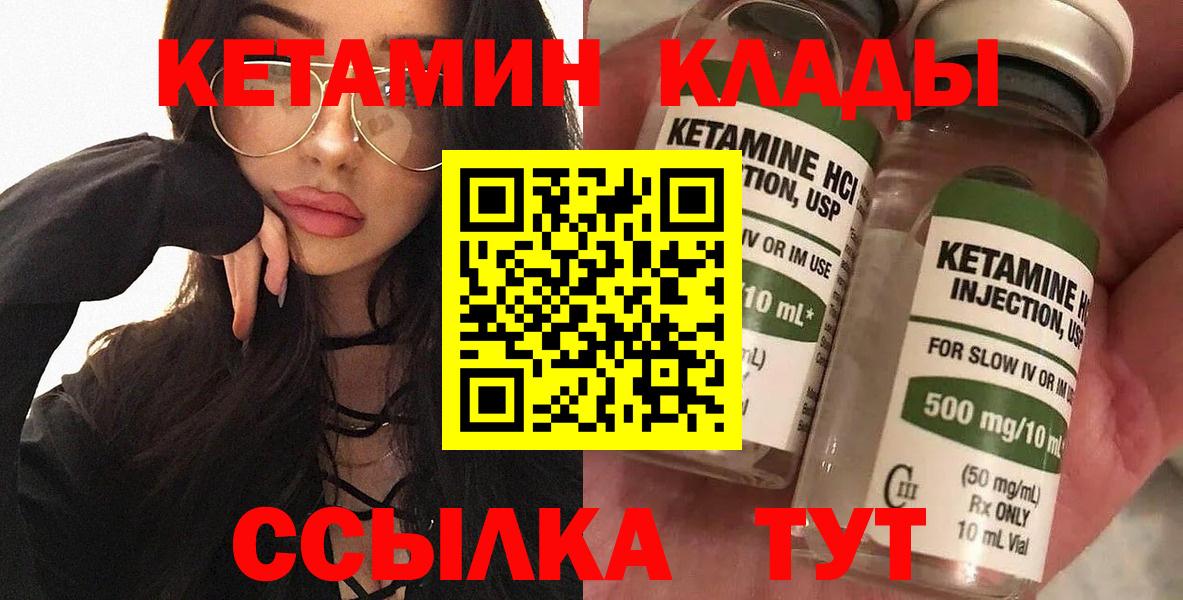 Бутурлиновка  Кетамин ketamine  КЕТАМИН VHQ  Вход с VPN 