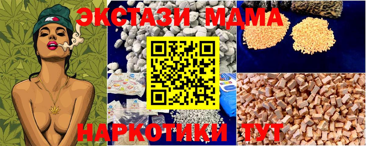 МДМА crystal Бутурлиновка