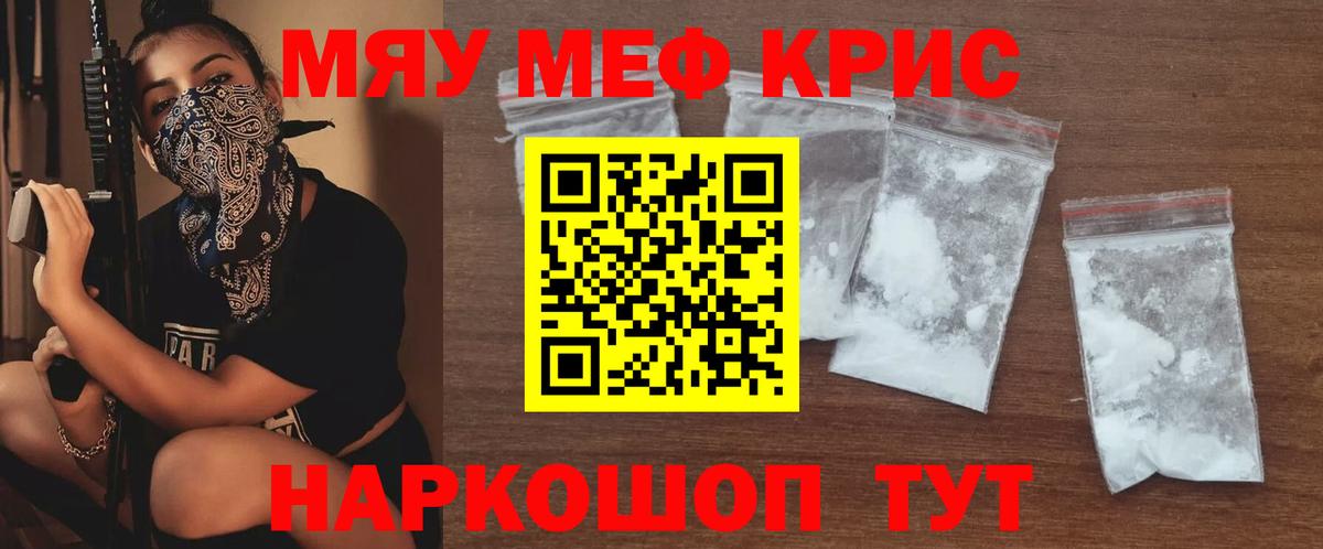 Меф мяу мяу мука Бутурлиновка