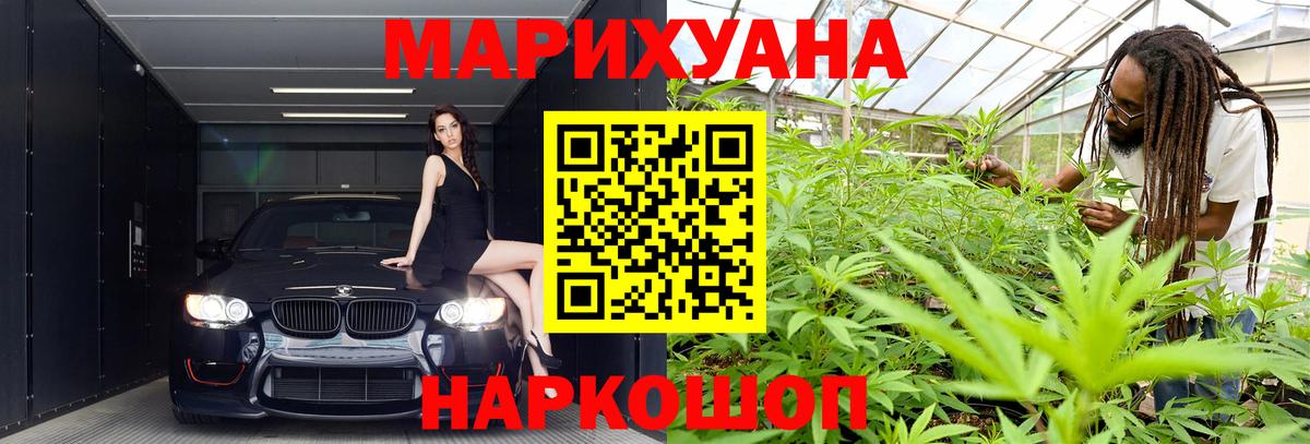 Канабис AK-47 Бутурлиновка
